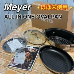B816-51 MEYER マイヤーオールインワンオーバルパン グリルプレス付