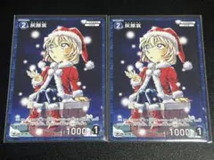 サンデーS コナンカード 付録 コンプ 10枚セット おまけ付き バラ売り