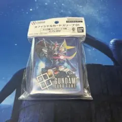 ガンダムカードゲーム サプライ