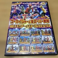 2026年最新】ゴーカイジャー DVD 全の人気アイテム - メルカリ