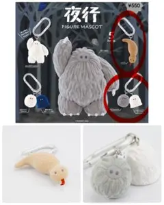 【新品未開封品】 夜行 フィギュアマスコット 2点セット