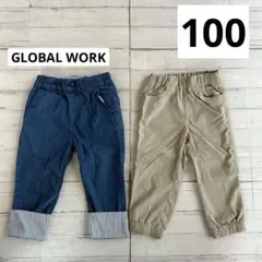 クロップドパンツ　2本　100 グローバルワーク 青　ベージュ　オールシーズン