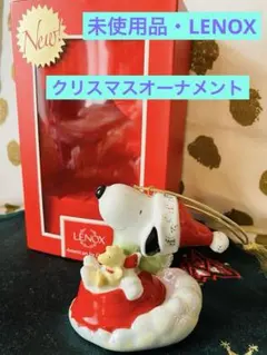 レア❗️Lenox スヌーピ　クリスマス　陶器製 SNOOPY LENOX 】レノックス クリスマス スヌーピ Snoopy 置物