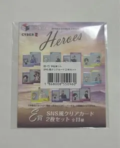 にじさんじ 海の家 くじ Ｅ賞 宇佐美リト SNS風クリアカード