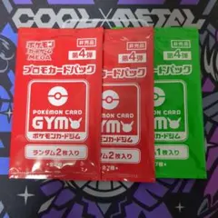 ポケモンカードMEGA プロモカードパック第4弾 2枚 × 2、1枚 × 1