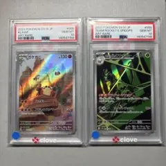 連番　psa 10 9 レックウザ　エネルギーミラー　フレンドボールミラー 連番 psa 10 9 レックウザ エネルギーミラー フレンドボールミラー