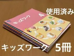 2026年最新】しまじろう ワークの人気アイテム - メルカリ