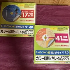 エレコム　CD/DVD　ラベルのサムネイル