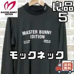 マスターバニーエディション　メンズ　モックネックシャツ　Mサイズ　美品 新品】MASTER BUNNY EDITION メンズ モックネック 黒 6 MASTER