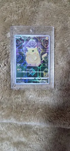 ポケモンカード ピカチュウ 25周年 プロモ