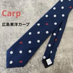 広島東洋カープ　希少　ネクタイ カープ CARP 広島東洋カープ ネクタイ 新品 未開封 未使用