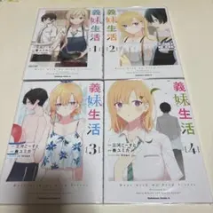 義妹生活 小説 全巻セット 特典 初版 SS 新品 / ライトノベル 義妹生活 (全14冊) 全巻セット : 漫画全巻