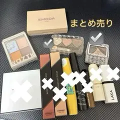 コスメ まとめ売り