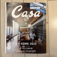 Casa 2025年2月号 MY HOME