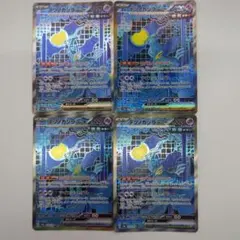 ポケモンカード テツノカシラex SAR SV8a 214/187 4枚セット