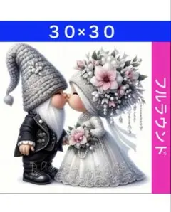 ダイヤモンドアートキットN-1050小人さん結婚式 ビーズ アート ハンドメイド