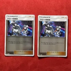 ポケットモンスター　ウルトラ調査隊　まとめのサムネイル