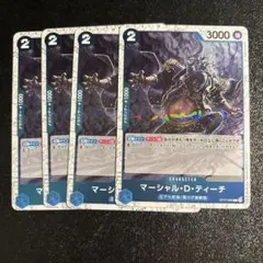 ワンピースカード　マーシャル・D・ティーチ