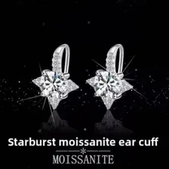 スターバーストモイサナイトイヤーカフ