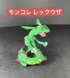 ポケモン　モンコレ　フィギュア レックウザ