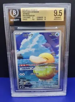 2026年最新】コダック ar psa10の人気アイテム - メルカリ