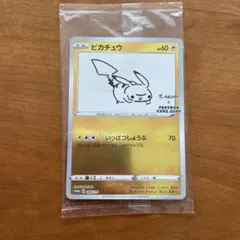 センタリング◎ ピカチュウ NAGABA×ポケモンPROMO S-Pプロモ センタリング◎ ピカチュウ NAGABA×ポケモンPROMO S-Pプロモ - メルカリ