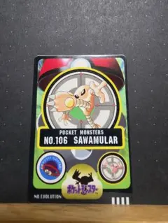 ポケモンシールダス NO.02 エスパー スリーパー ミュウツー ミュウ