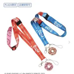 PLAZA ランディーズドーナツ ネックストラップ ブルー