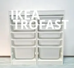 【トロファスト】 白 クリア 収納ボックス 付き おもちゃ入れ IKEA【2個】
