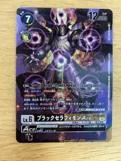 2025年最新】デジモンカードブラックセラフィモンACEの人気アイテム