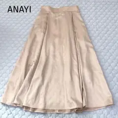ANAYI アナイ　サテン　ロングフレアスカート　ピンクベージュ　38