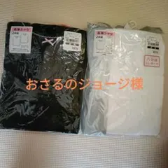 ★新品未使用★　140cm　4枚　白黒アンダーシャツ2枚セットｘ2