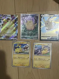 ポケモンカード ピカチュウセットまとめ売り ポケモンカード ピカチュウ セット まとめ売り - メルカリ