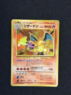 【PSA2】 かえんリザードン 旧裏 Charizard ポケモンカード かえんリザードン PSA2 旧裏 charizard - メルカリ