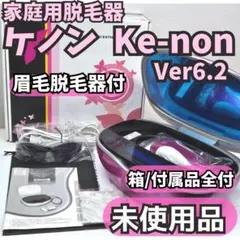 2026年最新】エムテック 光美容器「ke-non(ケノン)」nipl-2080の人気