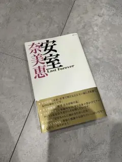 安室奈美恵Last Forever ずっと続くSTORY みんなが愛した歌姫