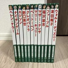 2026年最新】伝記 小学生 セットの人気アイテム - メルカリ
