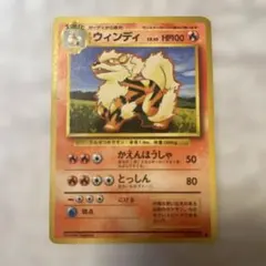 ポケモンカードe サイドン ☆ 拡張パック 裂けた大地 054/088 6u2