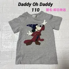 ダディオダディ　ミッキー　ファンタジア　魔法使いの弟子Tシャツ 110グレー即日のサムネイル