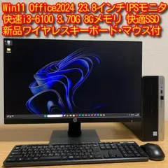 フルセット HP Win11 快適i3 8G NVMeSSD 22インチモニター - メルカリ