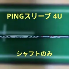 MODUS3 GOST HYBRID S .370 UT タイトリストスリーブ - メルカリ