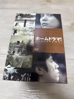 ホームドラマ! DVD-BOX 堂本剛 - メルカリ