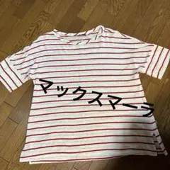 MaxMara 半袖ストライプTシャツのサムネイル
