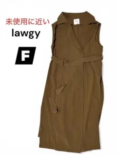 lawgy ロングジレワンピース Fブラウン 上品 フォーマルにも◎ 美品