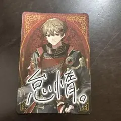 暇なつ　暇72 シクフォニ　タレントカード