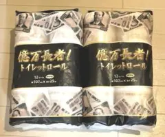 억만장자 화장실 롤 2개 세트