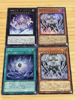 40-遊戯王　結晶神ティスティナなど