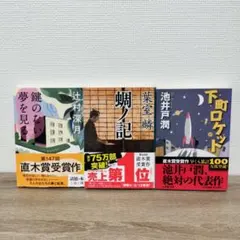 2026年最新】辻村深月の人気アイテム - メルカリ