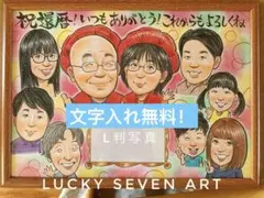 カワイイ似顔絵オーダー　文字無料　敬老の日にも