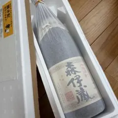 2026年最新】森伊蔵1.8の人気アイテム - メルカリ
